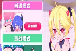 [超强ACT/中文/全动态]少女妖精弹珠台 V1221 官方中文步兵版[大更新/全CV][1.4G/百度]』-IS