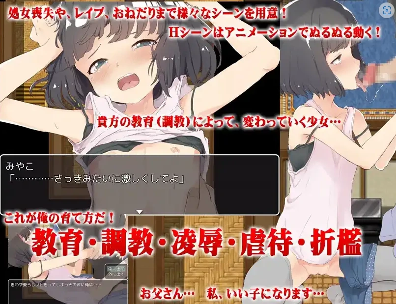 图片[2]-【日系RPG/AI汉化】傲慢的继女是爸爸的玩具1.0【PC+安卓/1.23G】-IS