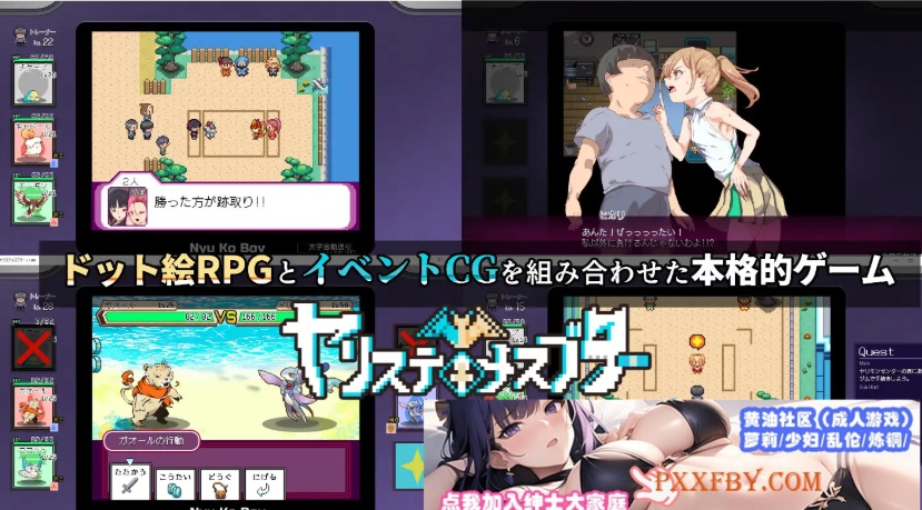 [RPG] [爆款RPG/中文/动态]只有我的神秘规则！赢了女训练师的话H是理所当然的V1.08 官方中文版[更新/H版宝可梦][FM/2.3G/夸克]