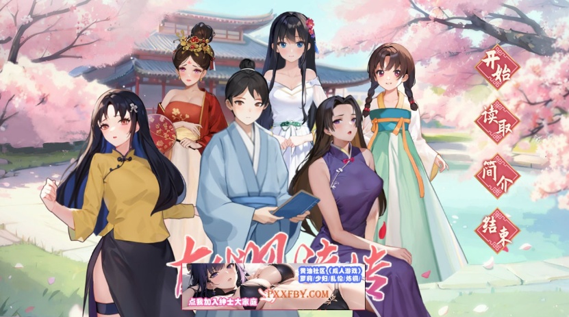 【互动SLG+RPG/中文/全动态】古代风流传 Steam官方中文版【950M/新作】